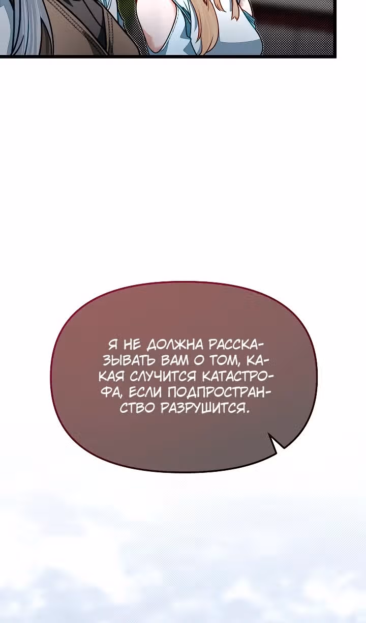 Младший брат погибшего героя — Том 2 · Глава 70, страница 30