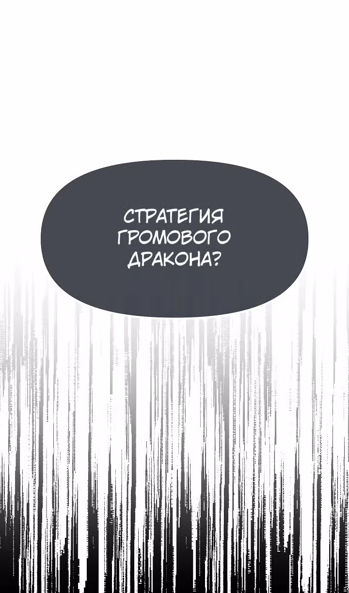 Младший брат погибшего героя — Том 2 · Глава 70, страница 47