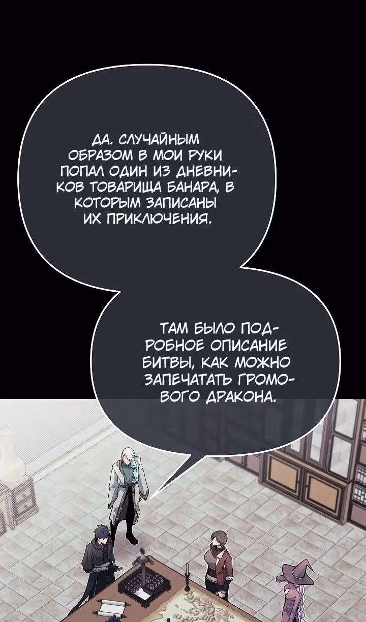Младший брат погибшего героя — Том 2 · Глава 70, страница 49