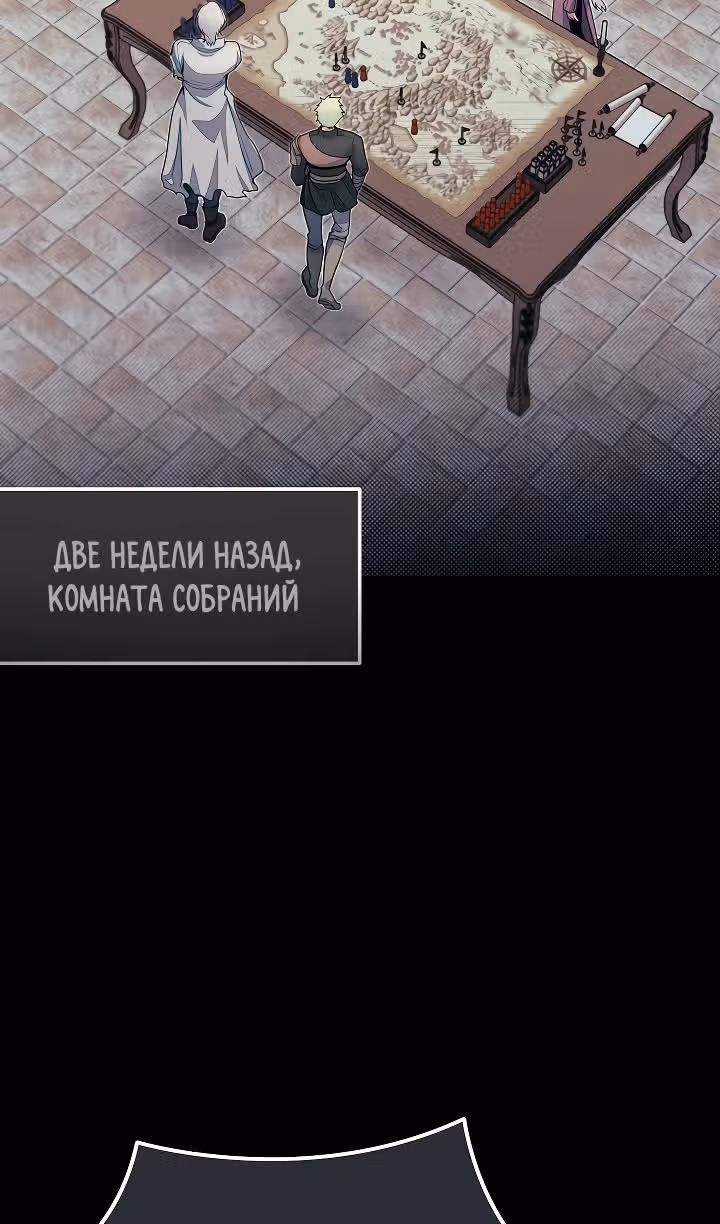 Младший брат погибшего героя — Том 2 · Глава 70, страница 50
