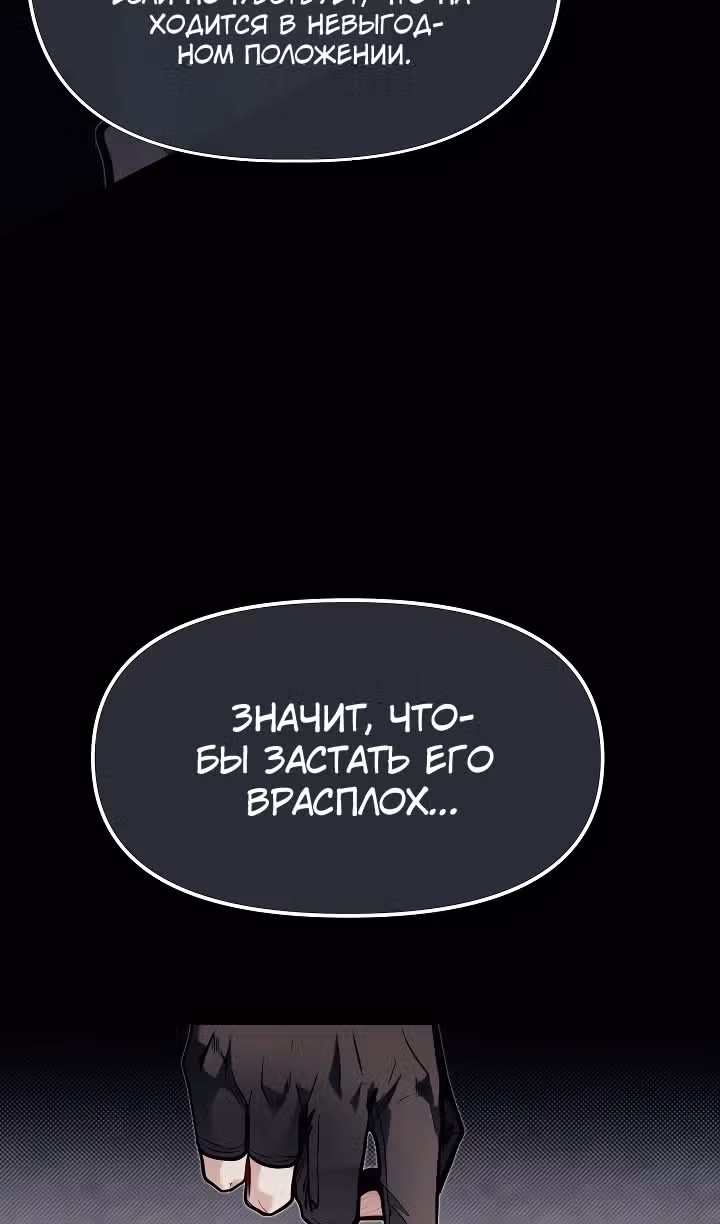 Младший брат погибшего героя — Том 2 · Глава 70, страница 54
