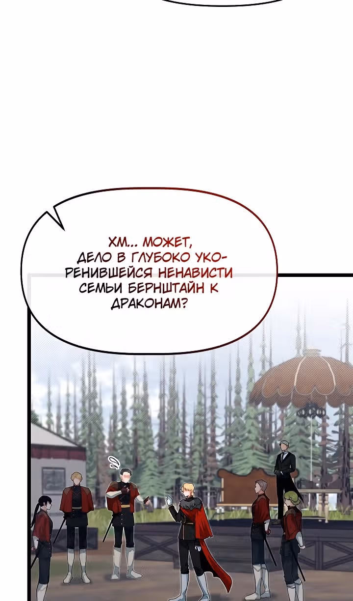 Младший брат погибшего героя — Том 2 · Глава 70, страница 7