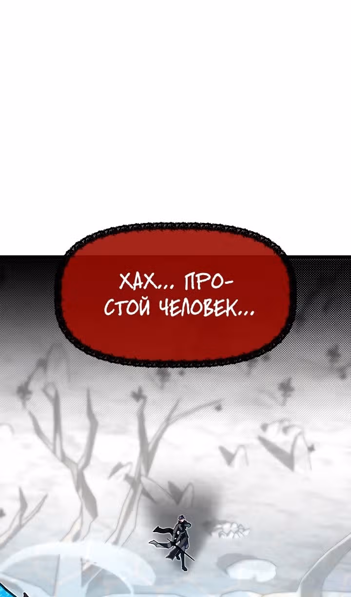 Младший брат погибшего героя — Том 2 · Глава 70, страница 61