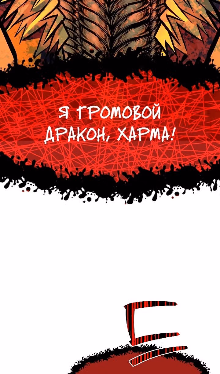 Младший брат погибшего героя — Том 2 · Глава 70, страница 72