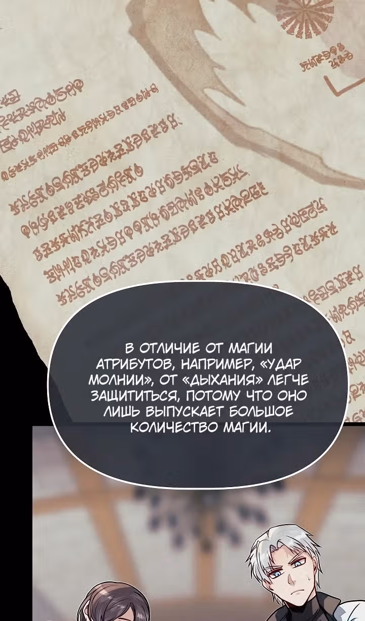 Младший брат погибшего героя — Том 2 · Глава 70, страница 78