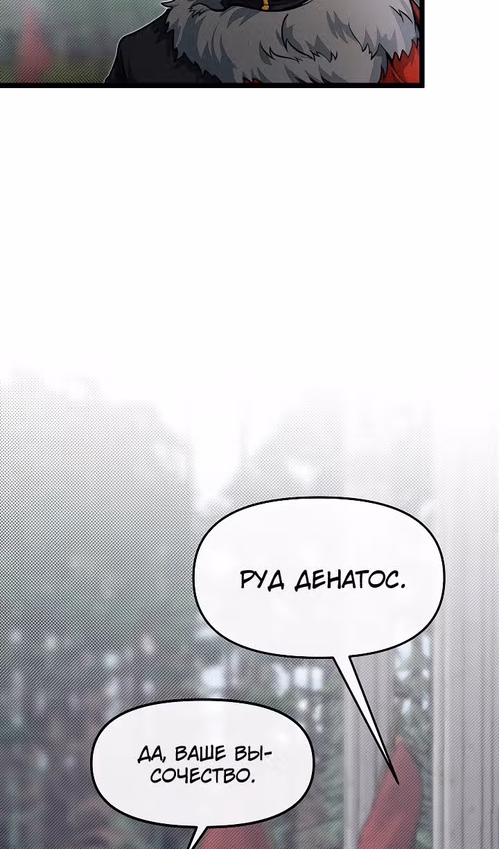 Младший брат погибшего героя — Том 2 · Глава 70, страница 9