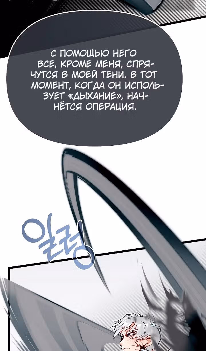 Младший брат погибшего героя — Том 2 · Глава 70, страница 88
