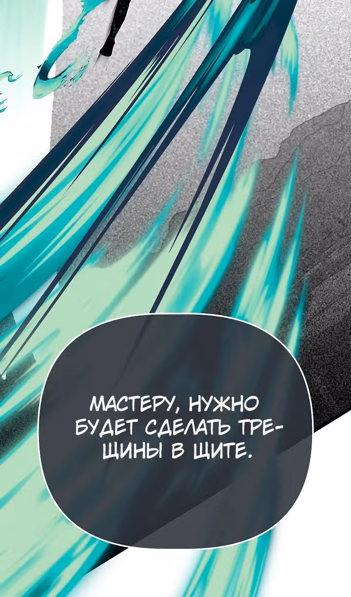 Младший брат погибшего героя — Том 2 · Глава 70, страница 96