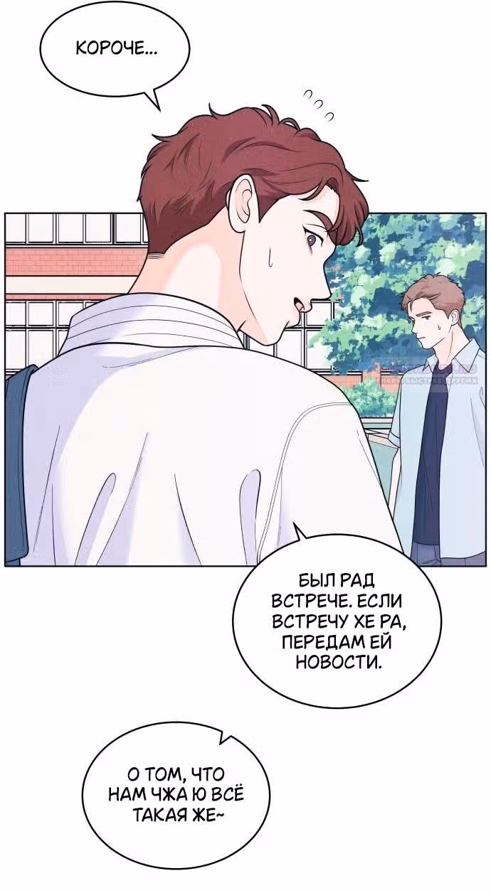 Интроверты — Том 1 · Глава 56, страница 22