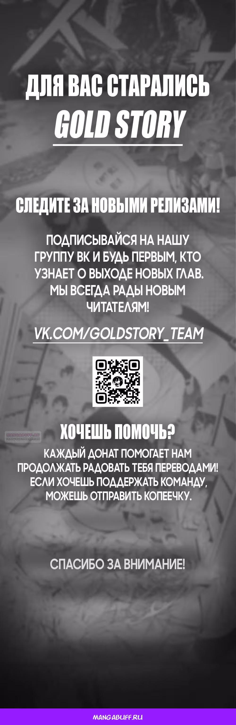 Назад в тот год, когда мой муж был школьным красавчиком — Том 1 · Глава 10, страница 26