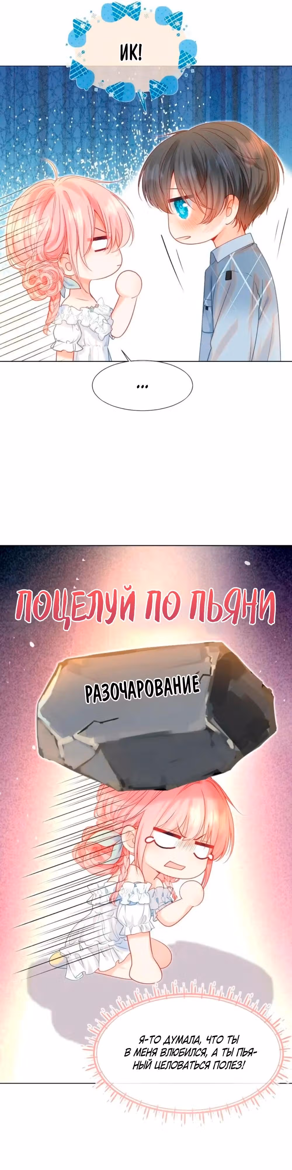 Назад в тот год, когда мой муж был школьным красавчиком — Том 1 · Глава 10, страница 5