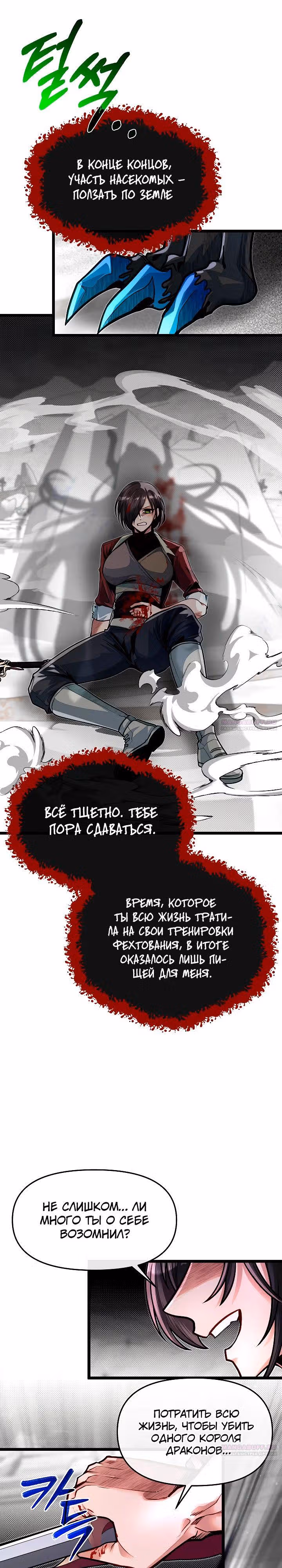 Младший брат погибшего героя — Том 2 · Глава 75, страница 24