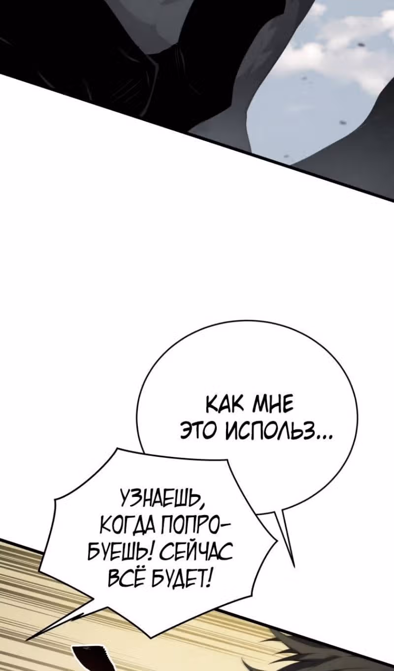 Младший сын мастера меча — Том 2 · Глава 131, страница 118