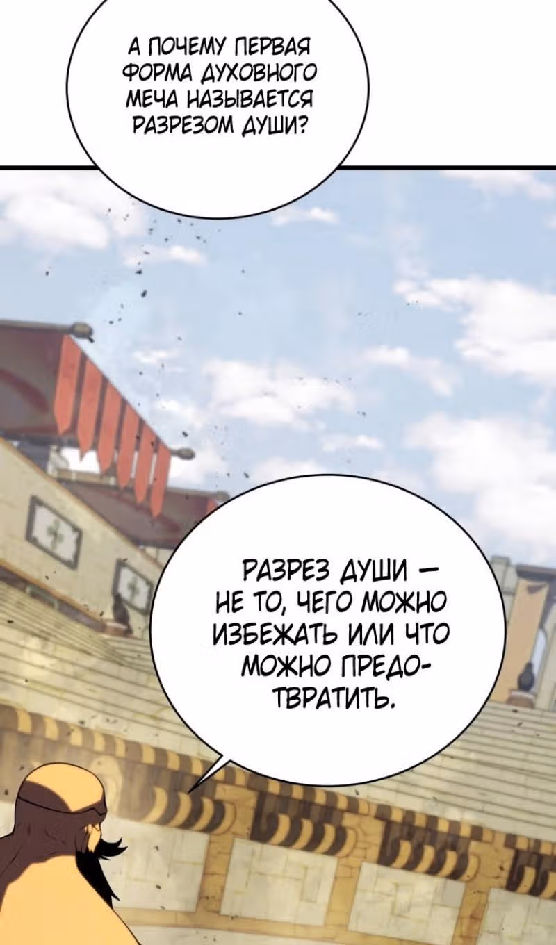 Младший сын мастера меча — Том 2 · Глава 131, страница 13