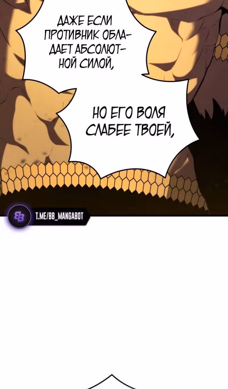 Младший сын мастера меча — Том 2 · Глава 131, страница 16