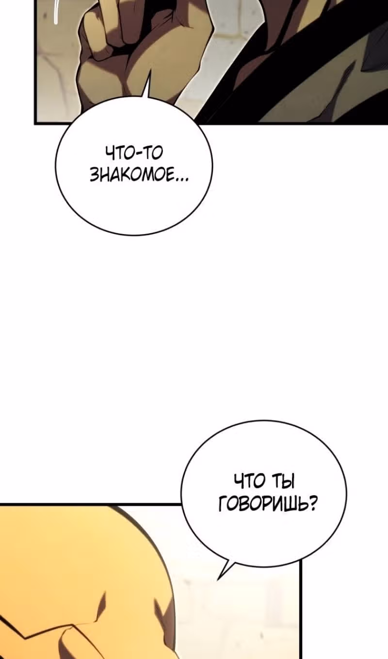 Младший сын мастера меча — Том 2 · Глава 131, страница 26