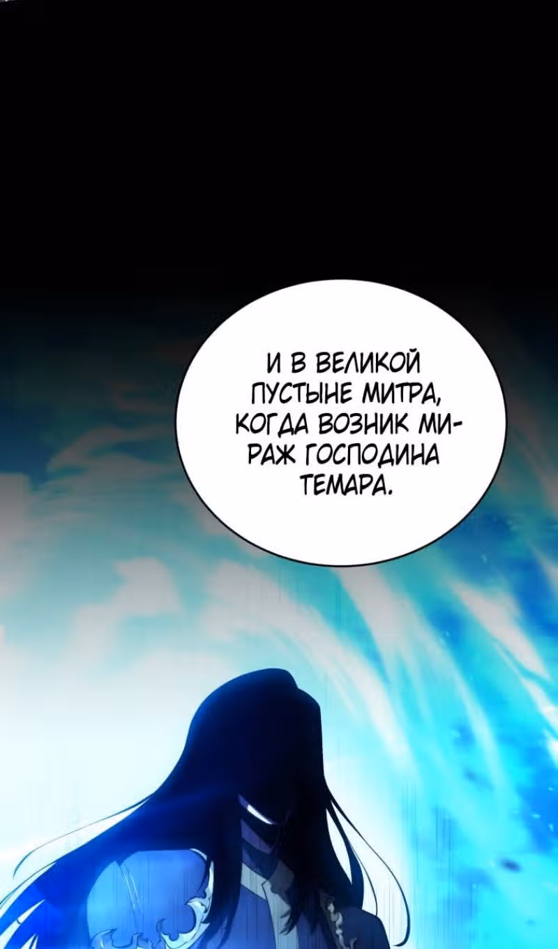 Младший сын мастера меча — Том 2 · Глава 131, страница 50
