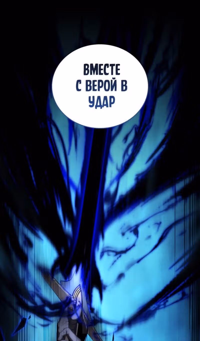 Младший сын мастера меча — Том 2 · Глава 131, страница 52