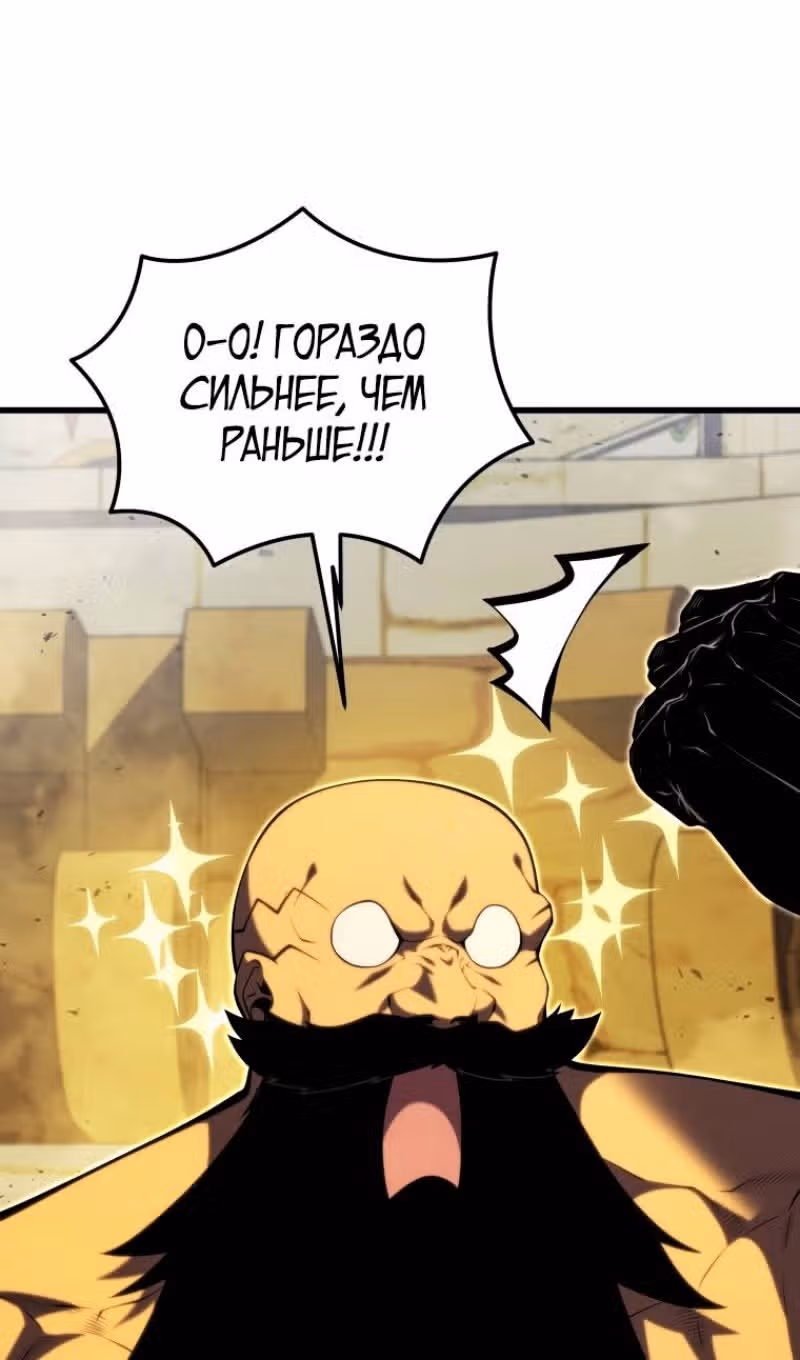 Младший сын мастера меча — Том 2 · Глава 131, страница 79