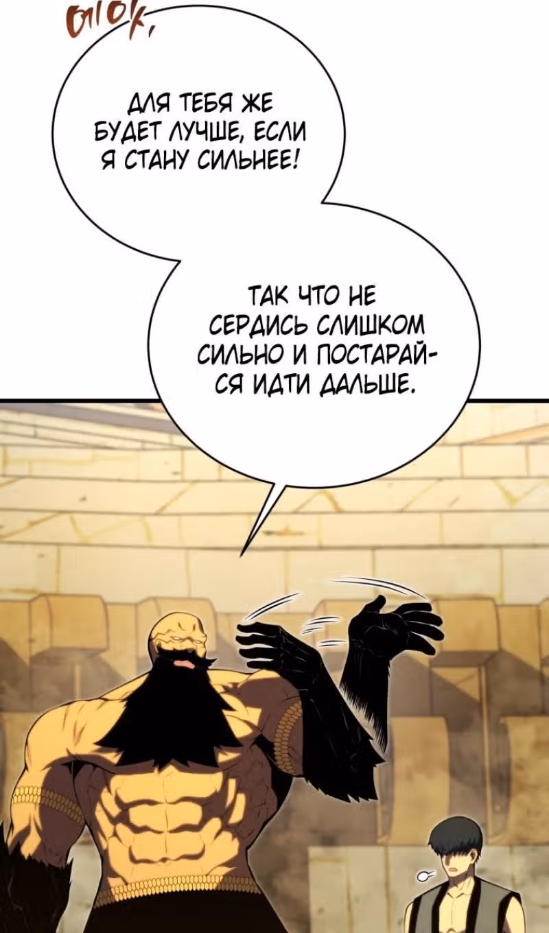 Младший сын мастера меча — Том 2 · Глава 131, страница 89