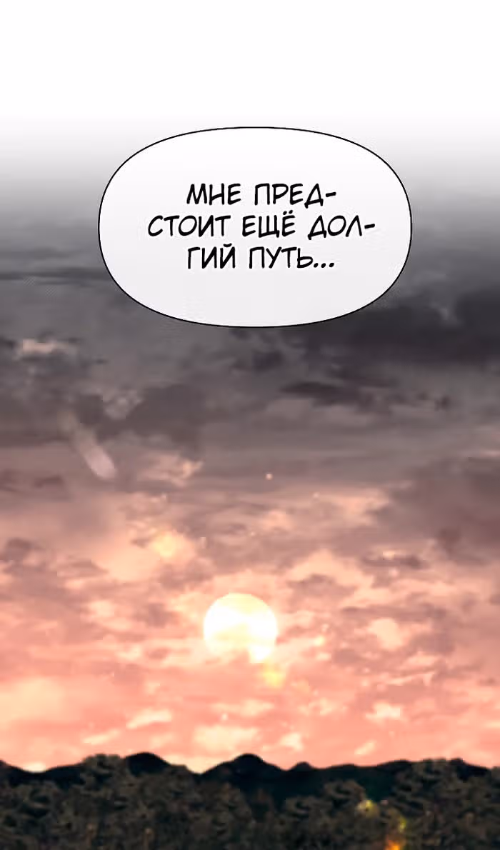 Младший брат погибшего героя — Том 3 · Глава 95, страница 106