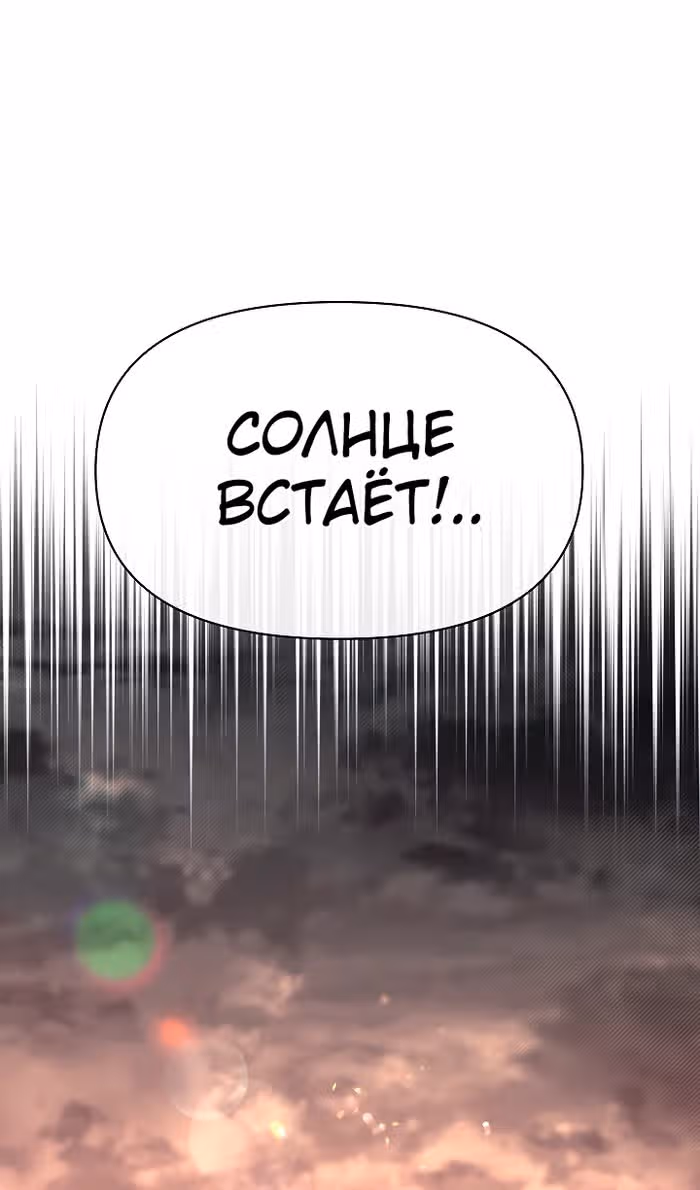 Младший брат погибшего героя — Том 3 · Глава 95, страница 108