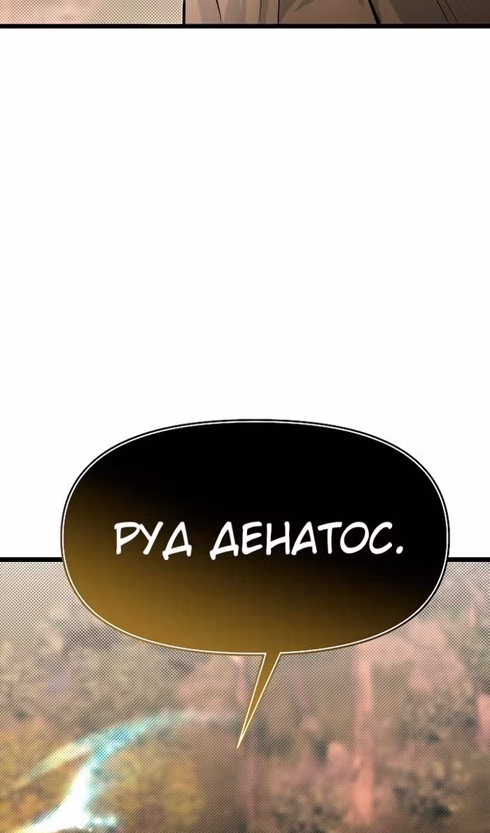 Младший брат погибшего героя — Том 3 · Глава 95, страница 119