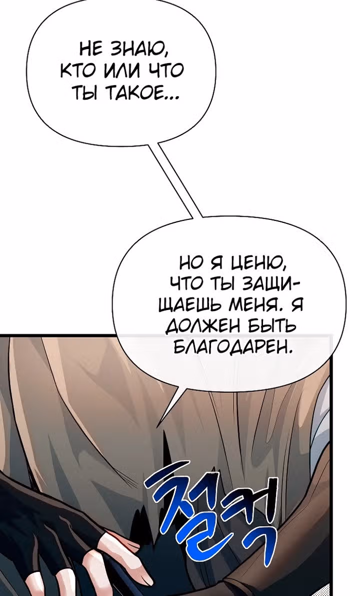 Младший брат погибшего героя — Том 3 · Глава 95, страница 13