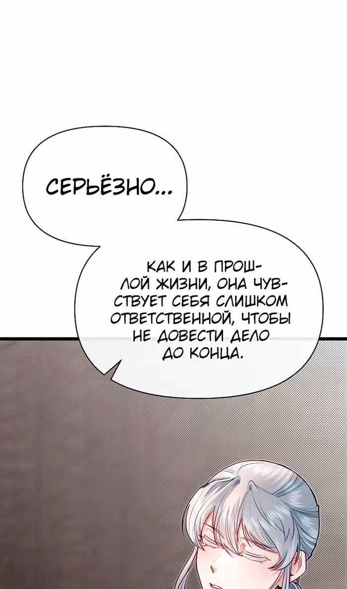 Младший брат погибшего героя — Том 3 · Глава 95, страница 16