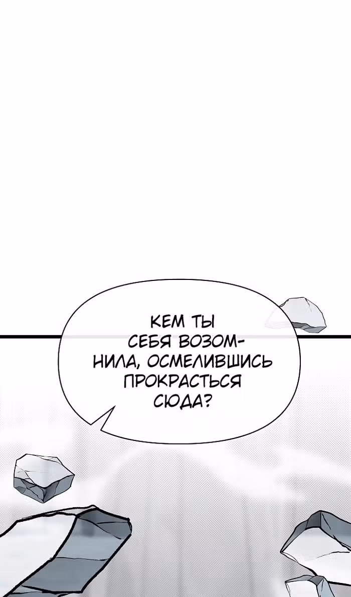 Младший брат погибшего героя — Том 3 · Глава 95, страница 32