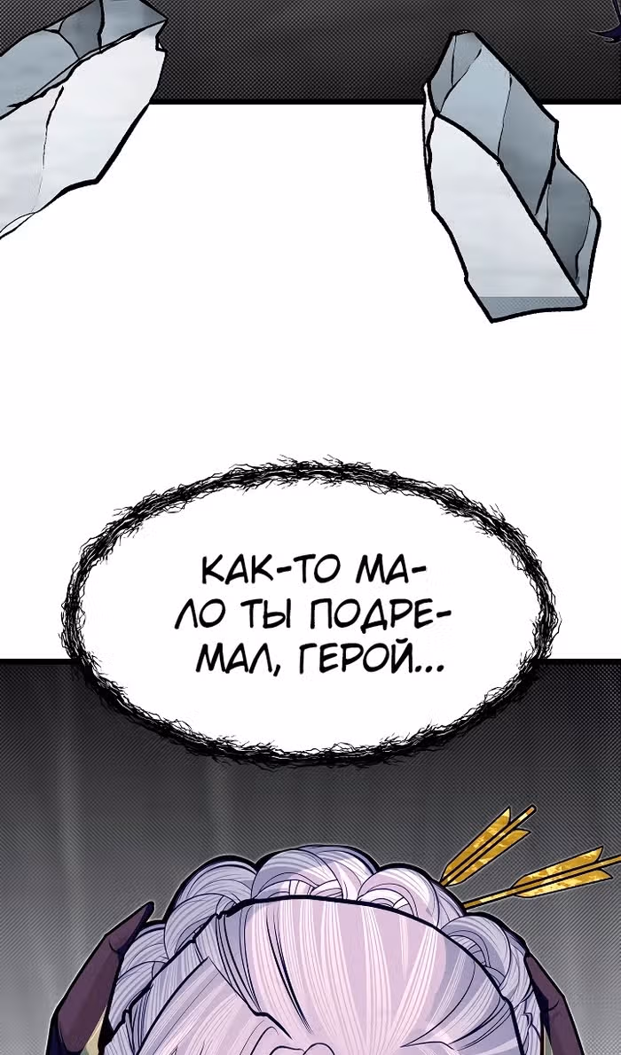 Младший брат погибшего героя — Том 3 · Глава 95, страница 34