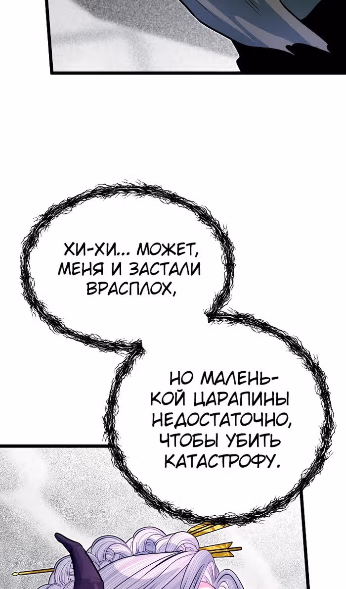 Младший брат погибшего героя — Том 3 · Глава 95, страница 39