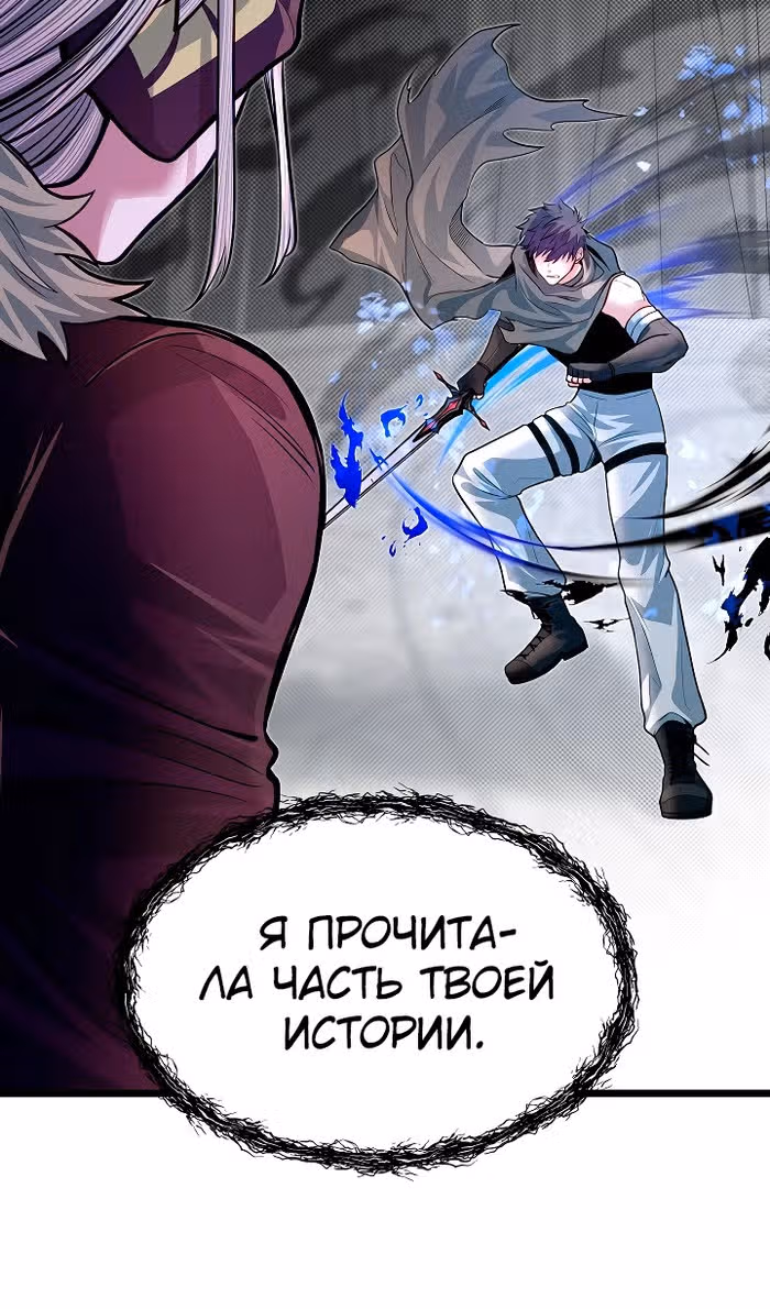 Младший брат погибшего героя — Том 3 · Глава 95, страница 47