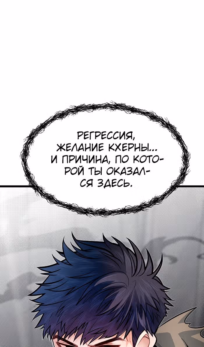 Младший брат погибшего героя — Том 3 · Глава 95, страница 48
