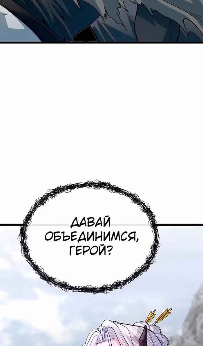 Младший брат погибшего героя — Том 3 · Глава 95, страница 62