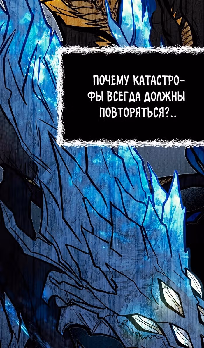 Младший брат погибшего героя — Том 3 · Глава 95, страница 77