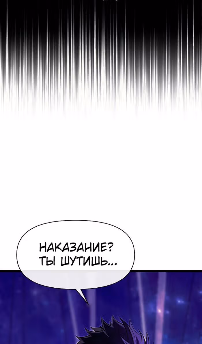 Младший брат погибшего героя — Том 3 · Глава 95, страница 79