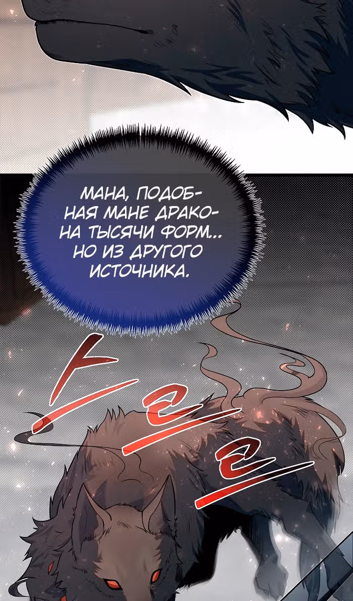 Младший брат погибшего героя — Том 3 · Глава 95, страница 9