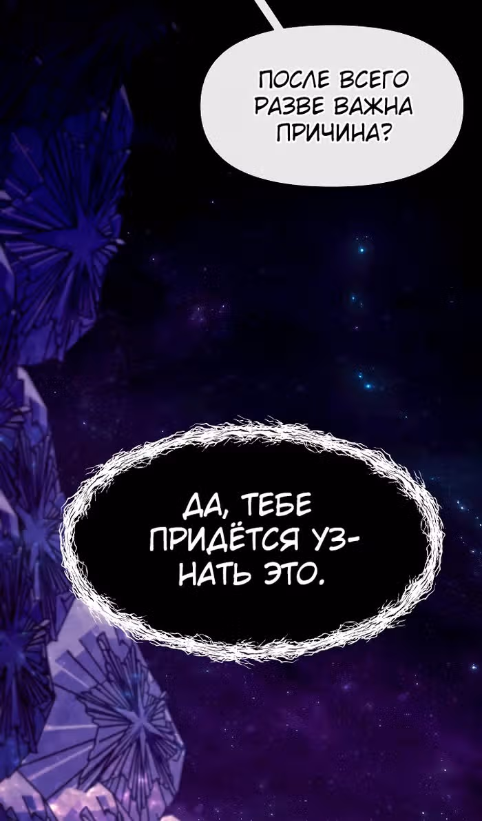 Младший брат погибшего героя — Том 3 · Глава 95, страница 81