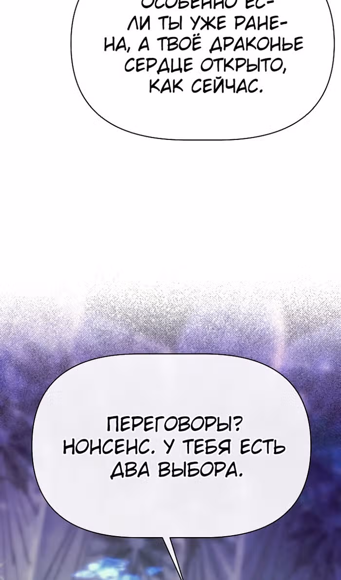Младший брат погибшего героя — Том 3 · Глава 95, страница 88