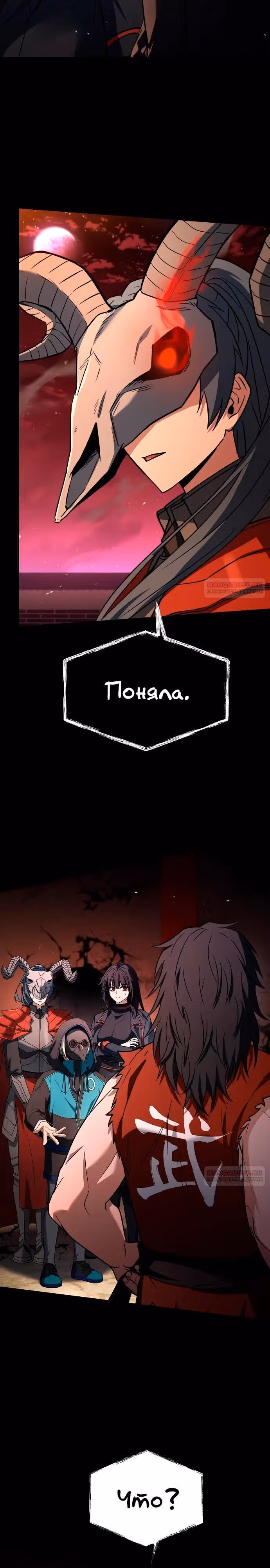 Созвездия мои ученики — Том 1 · Глава 106, страница 16