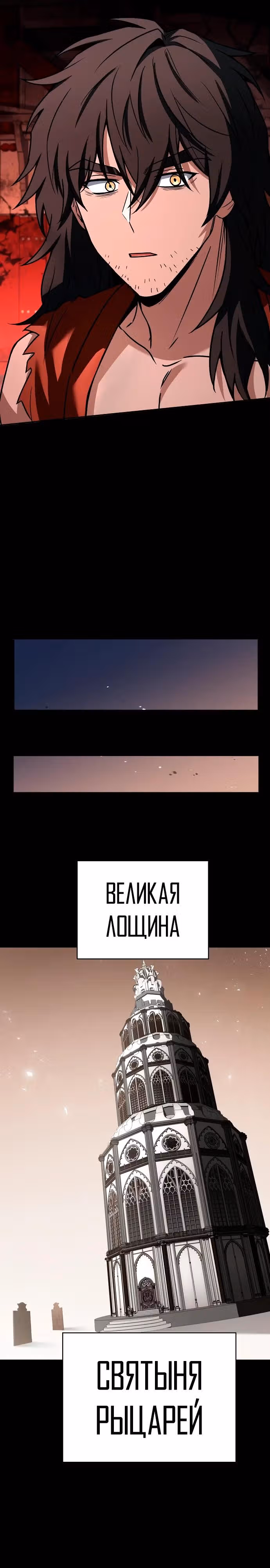 Созвездия мои ученики — Том 1 · Глава 106, страница 17