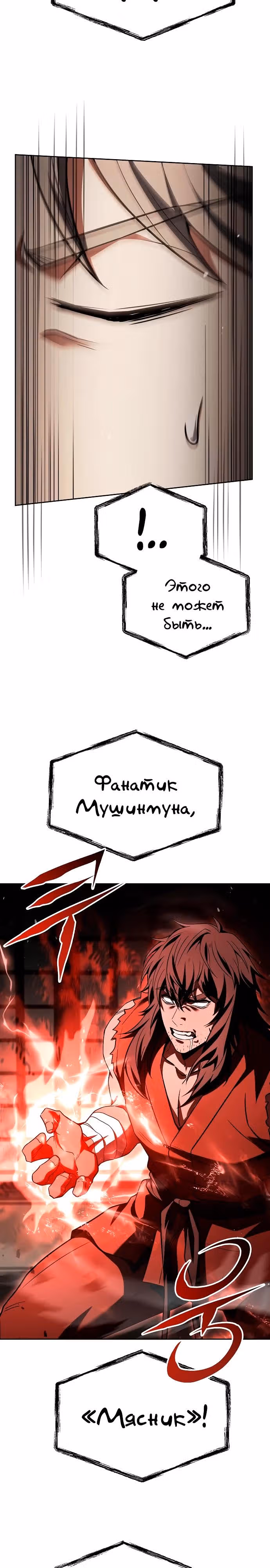 Созвездия мои ученики — Том 1 · Глава 106, страница 25