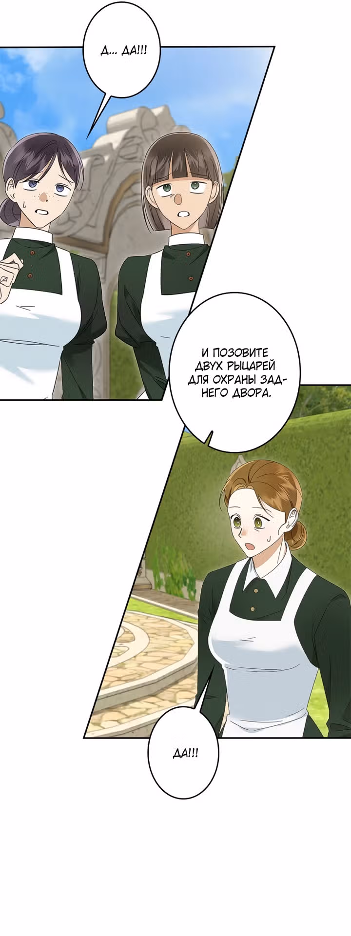 Элис: наложница императора — Том 1 · Глава 41, страница 35