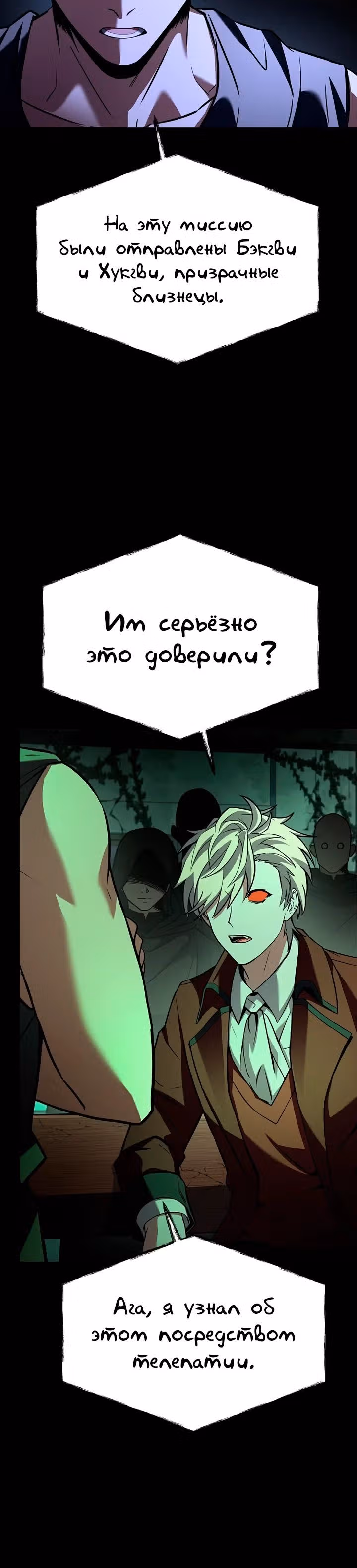 Созвездия мои ученики — Том 1 · Глава 94, страница 15