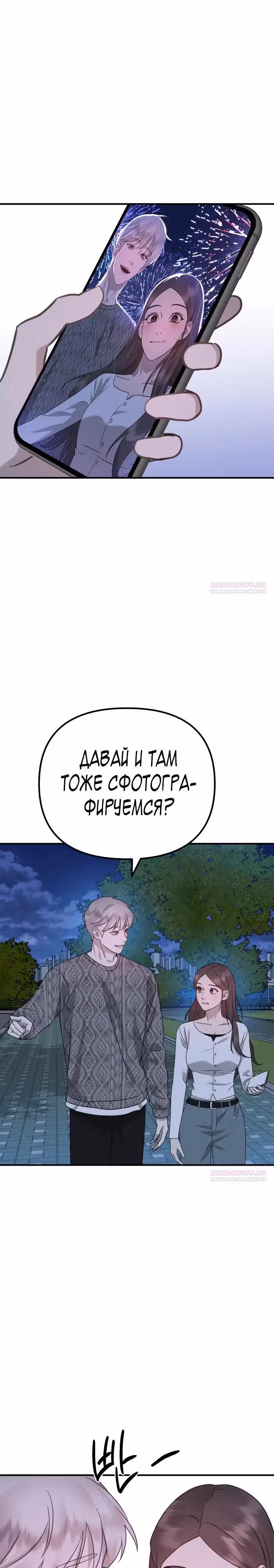 Бог Чансанбом — Том 1 · Глава 49, страница 14