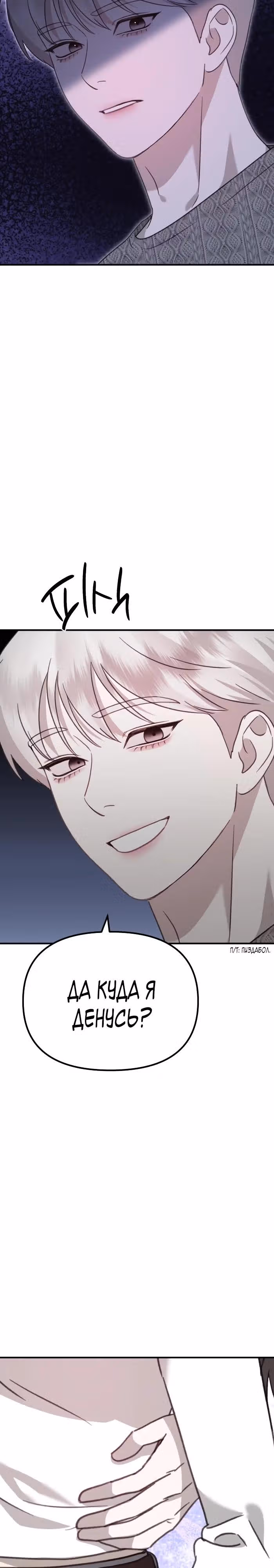 Бог Чансанбом — Том 1 · Глава 49, страница 17