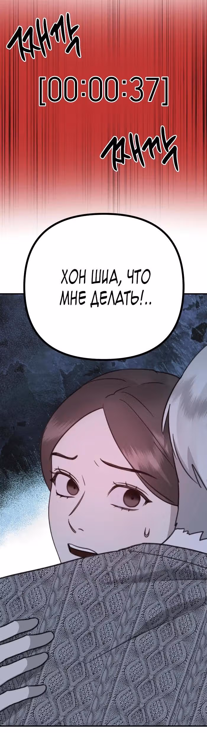 Бог Чансанбом — Том 1 · Глава 49, страница 45