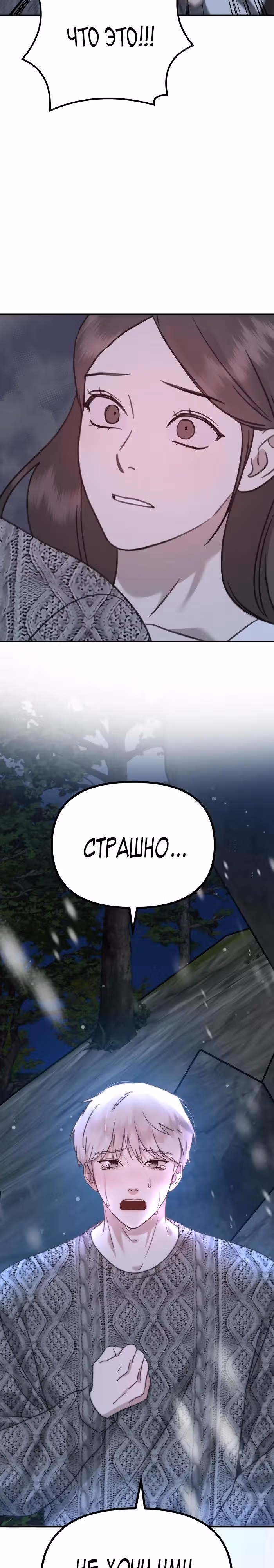 Бог Чансанбом — Том 1 · Глава 49, страница 49