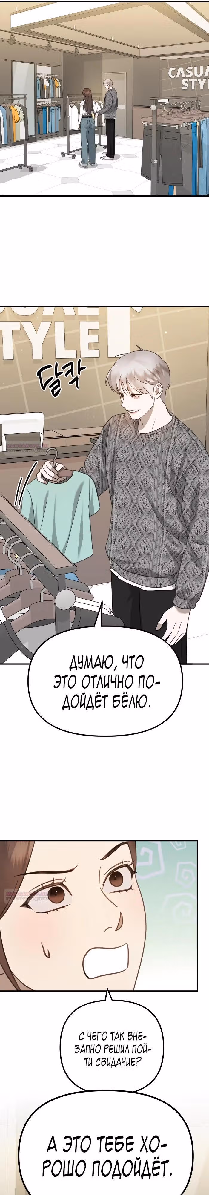 Бог Чансанбом — Том 1 · Глава 49, страница 6